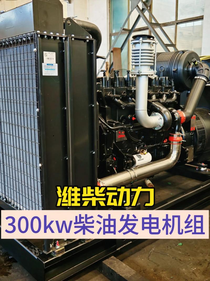 柴油發電機價格300kw，柴油發電機價格10kw380v